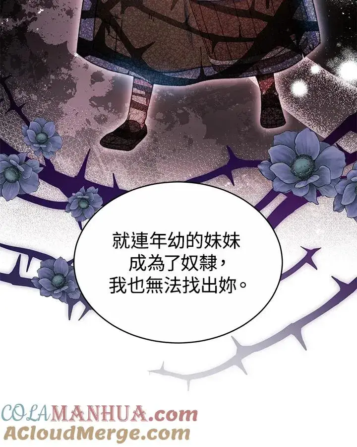 《完结后的伊万杰琳》第54话图117