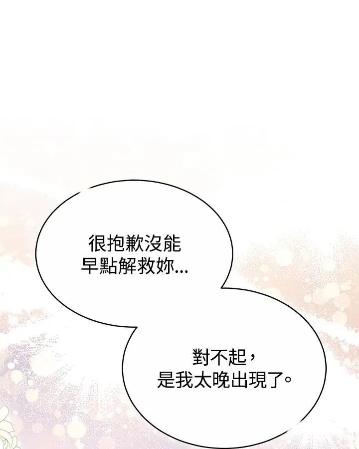 《完结后的伊万杰琳》第54话图118