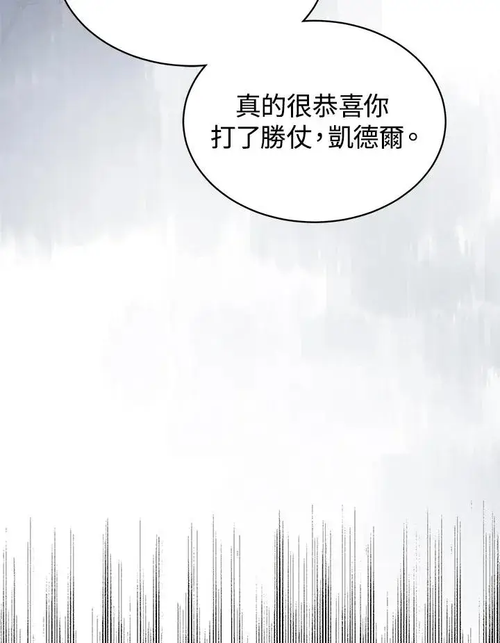 《完结后的伊万杰琳》第54话图12