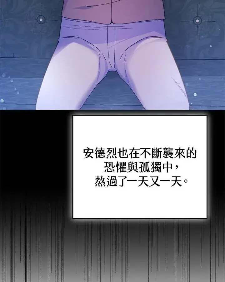 《完结后的伊万杰琳》第54话图122
