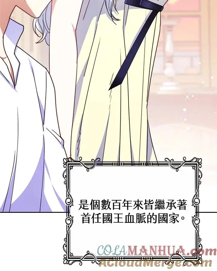 《完结后的伊万杰琳》第54话图125