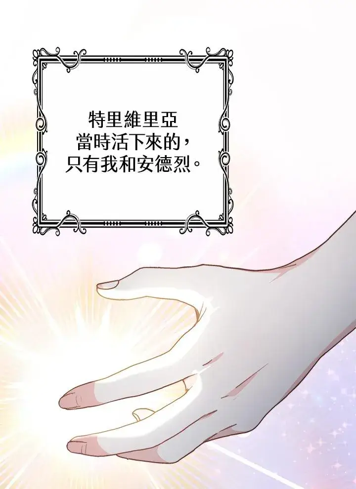 《完结后的伊万杰琳》第54话图126