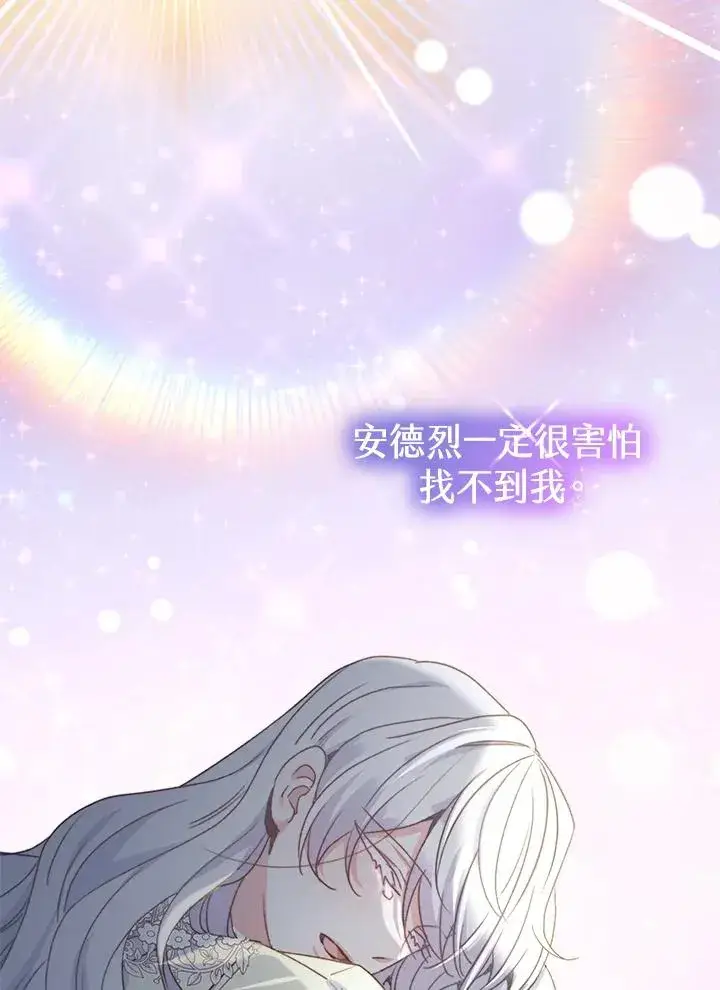 《完结后的伊万杰琳》第54话图127
