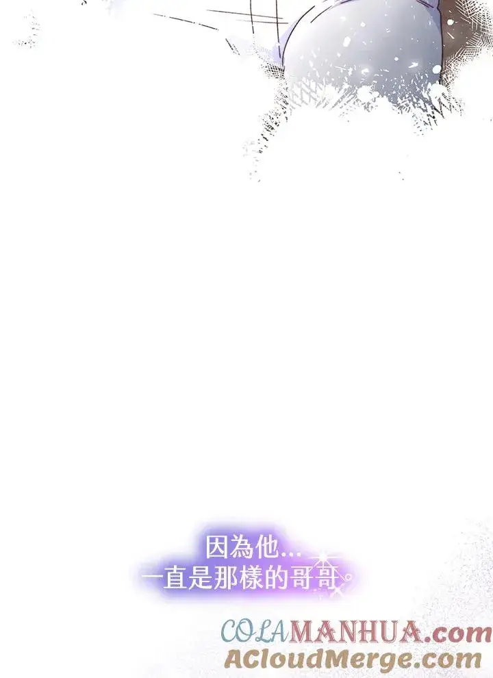 《完结后的伊万杰琳》第54话图129