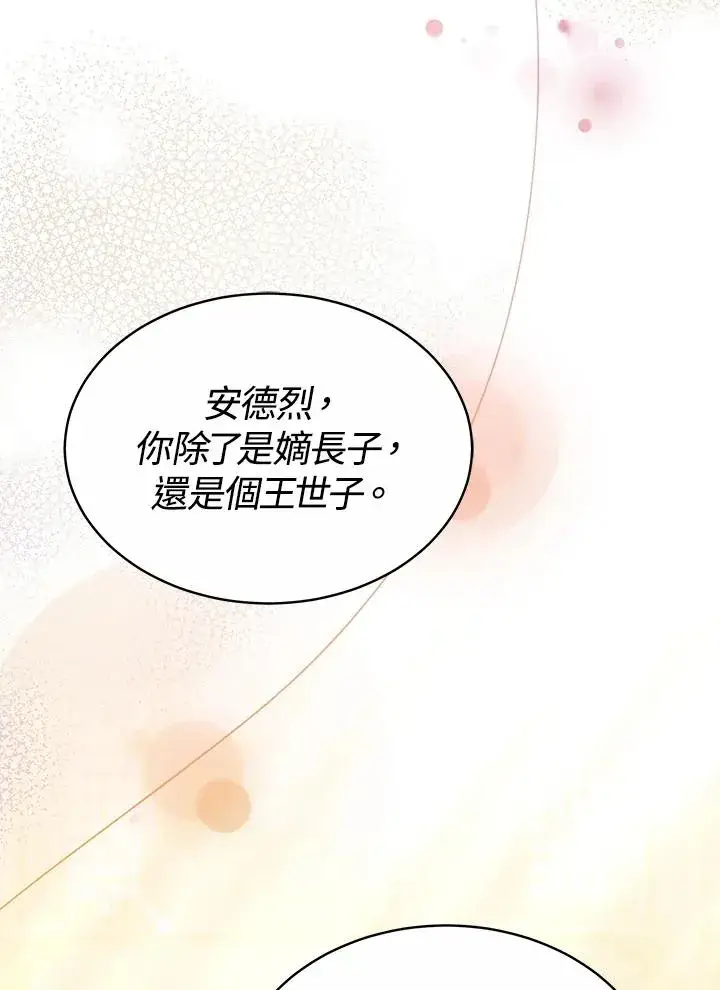 《完结后的伊万杰琳》第54话图131