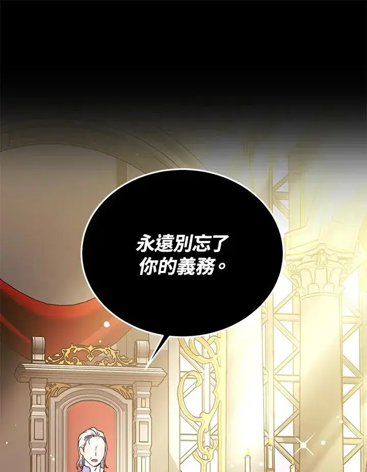 《完结后的伊万杰琳》第54话图134