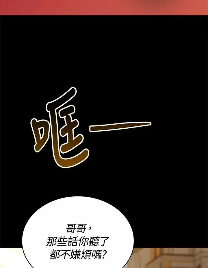 《完结后的伊万杰琳》第54话图136