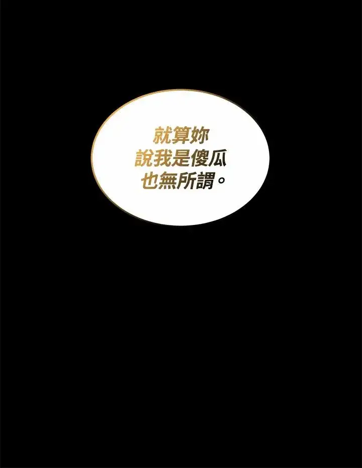 《完结后的伊万杰琳》第54话图140