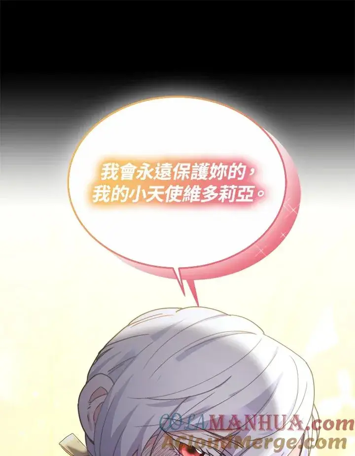 《完结后的伊万杰琳》第54话图141