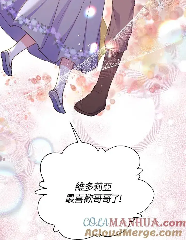 《完结后的伊万杰琳》第54话图145