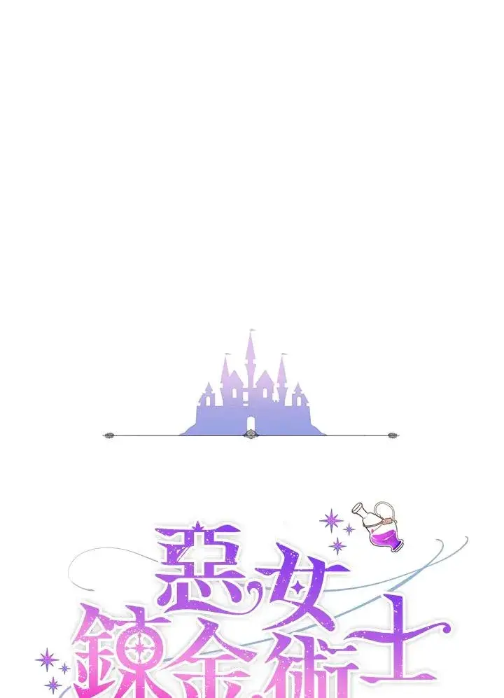 《完结后的伊万杰琳》第54话图16
