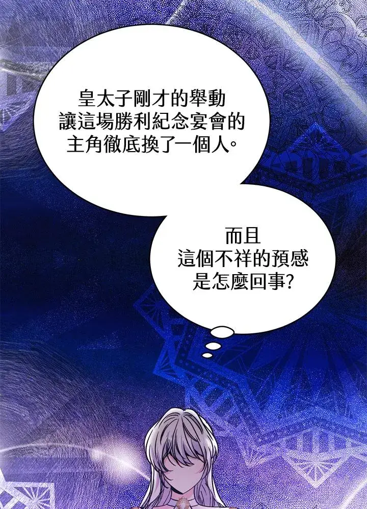 《完结后的伊万杰琳》第54话图20