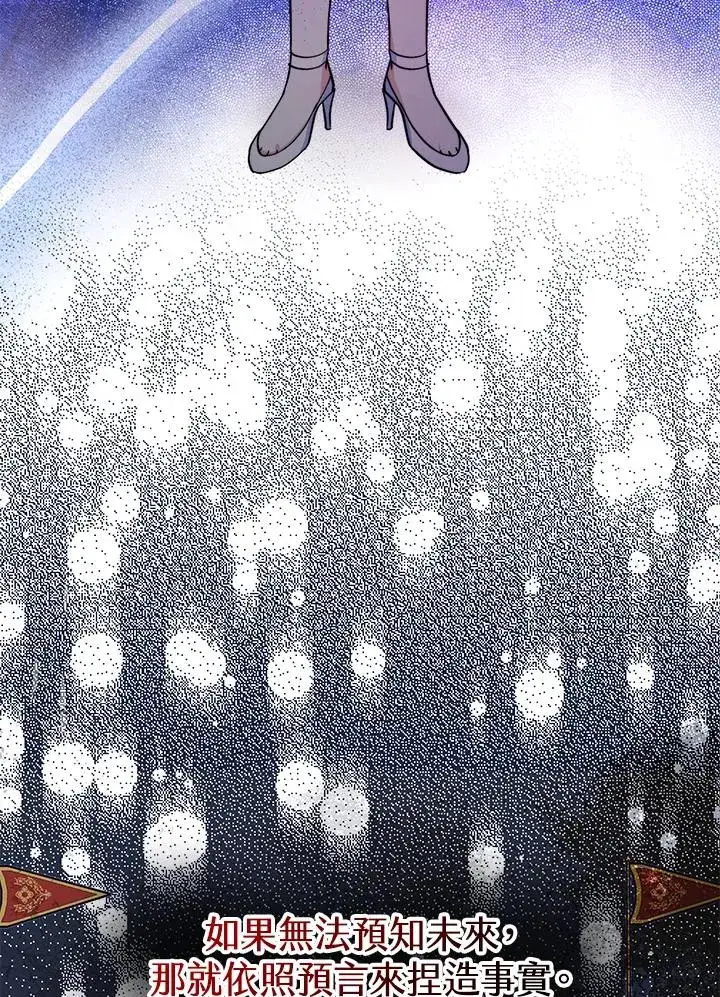 《完结后的伊万杰琳》第54话图22