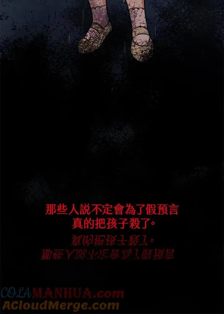 《完结后的伊万杰琳》第54话图25