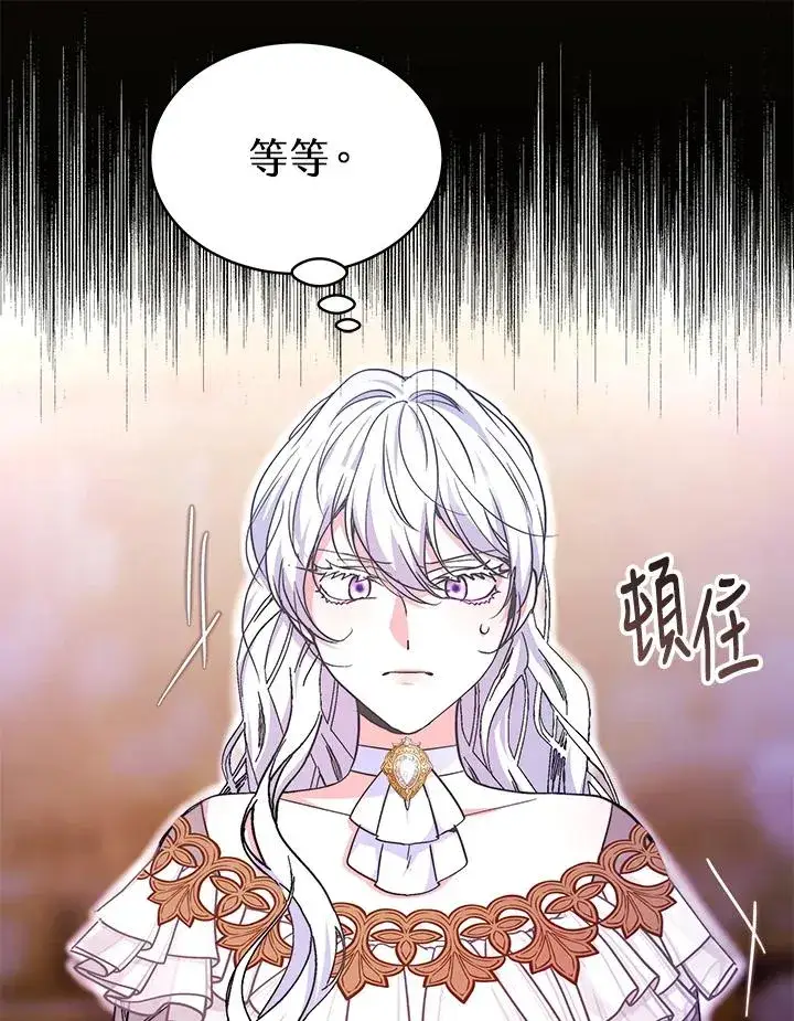 《完结后的伊万杰琳》第54话图26