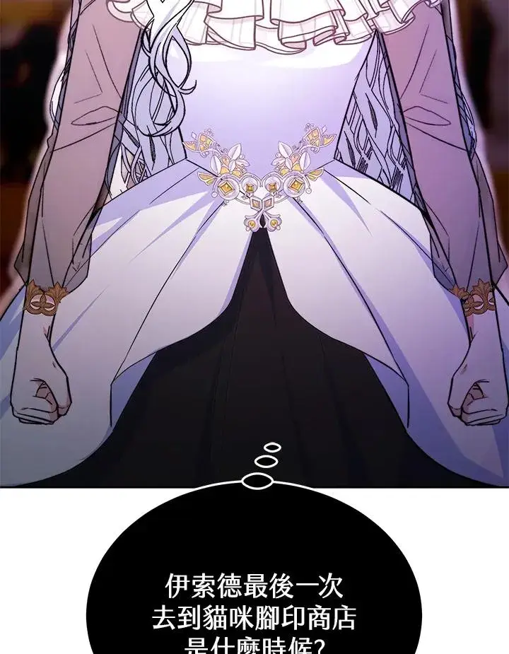 《完结后的伊万杰琳》第54话图27