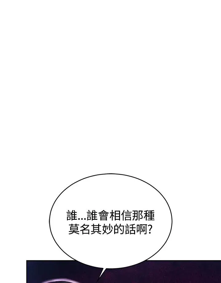 《完结后的伊万杰琳》第54话图3