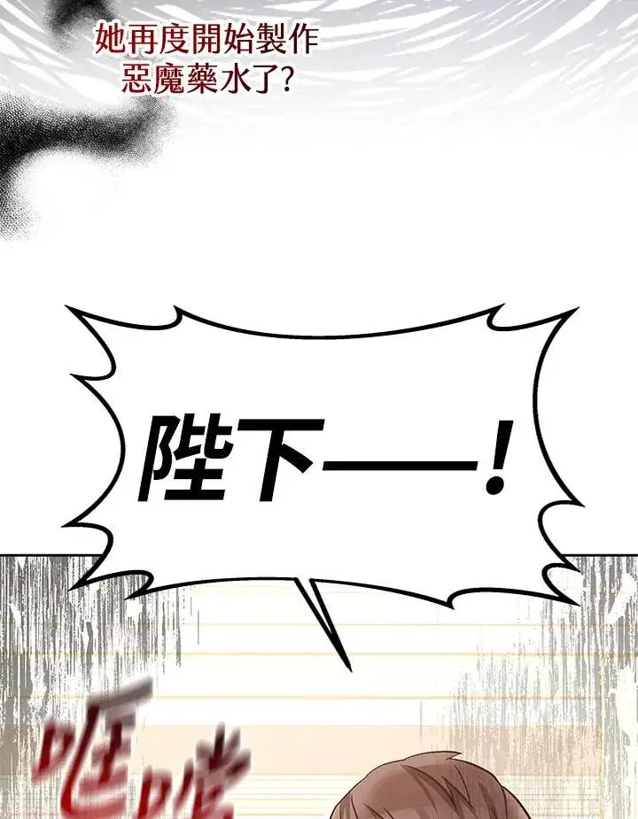 《完结后的伊万杰琳》第54话图30