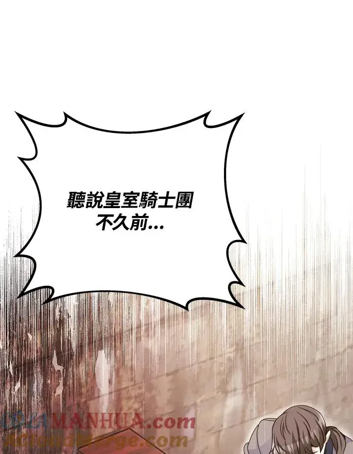 《完结后的伊万杰琳》第54话图33