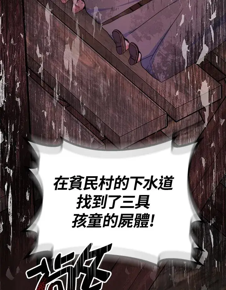 《完结后的伊万杰琳》第54话图35