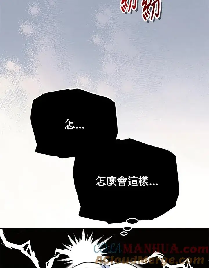 《完结后的伊万杰琳》第54话图37