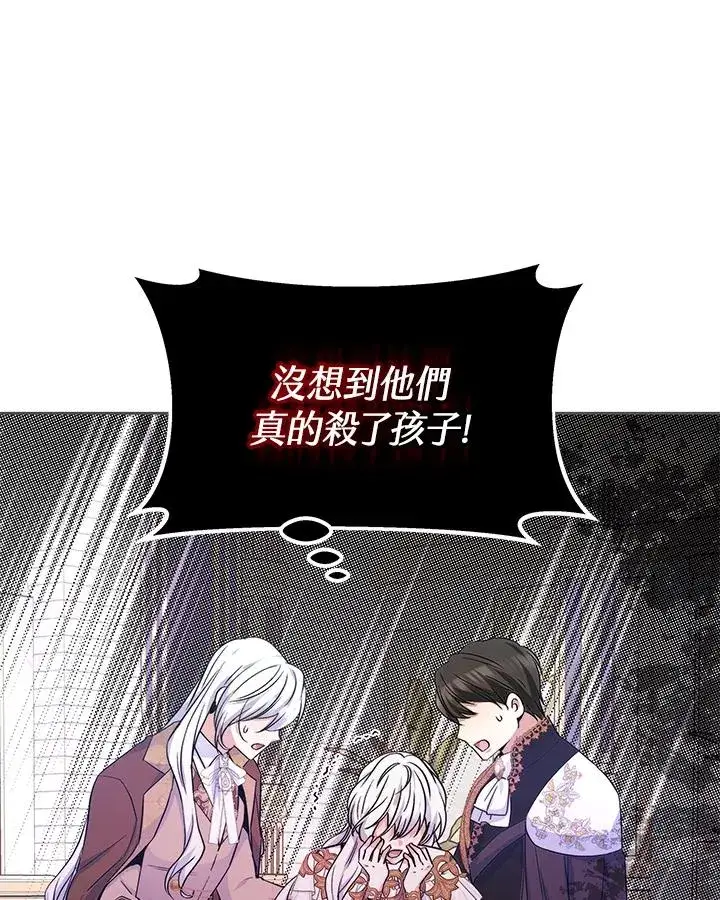 《完结后的伊万杰琳》第54话图40