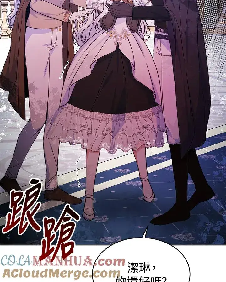 《完结后的伊万杰琳》第54话图41