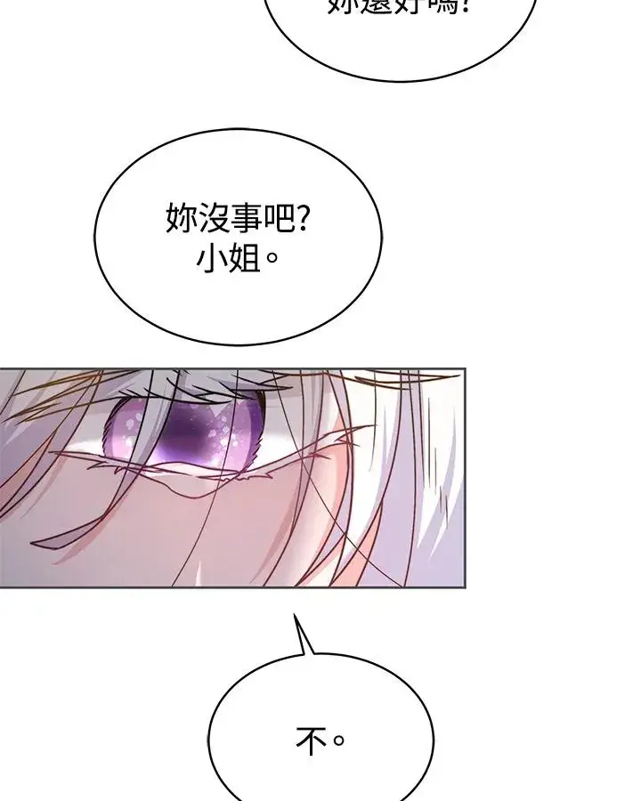 《完结后的伊万杰琳》第54话图42