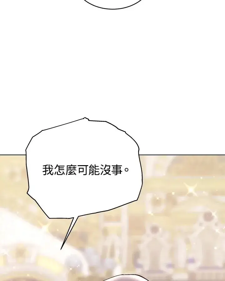 《完结后的伊万杰琳》第54话图43