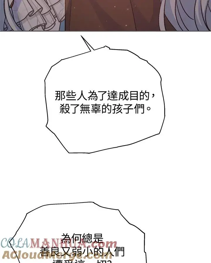 《完结后的伊万杰琳》第54话图45