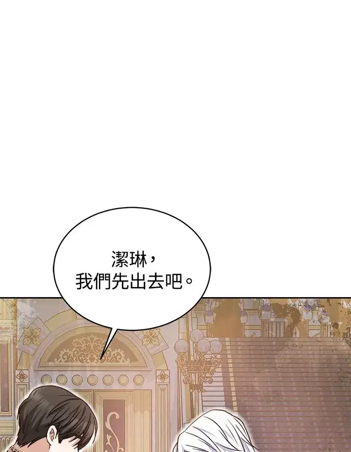 《完结后的伊万杰琳》第54话图48