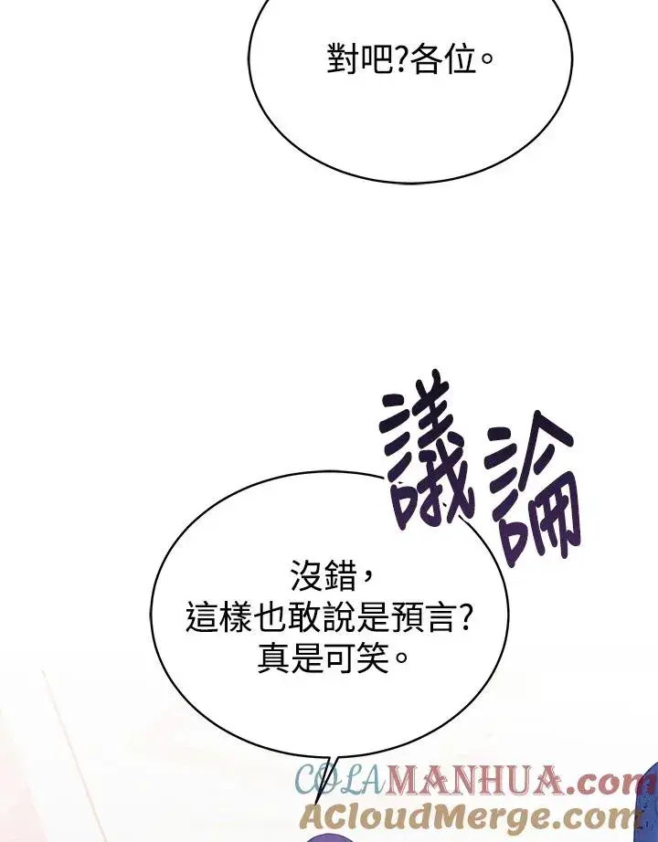 《完结后的伊万杰琳》第54话图5
