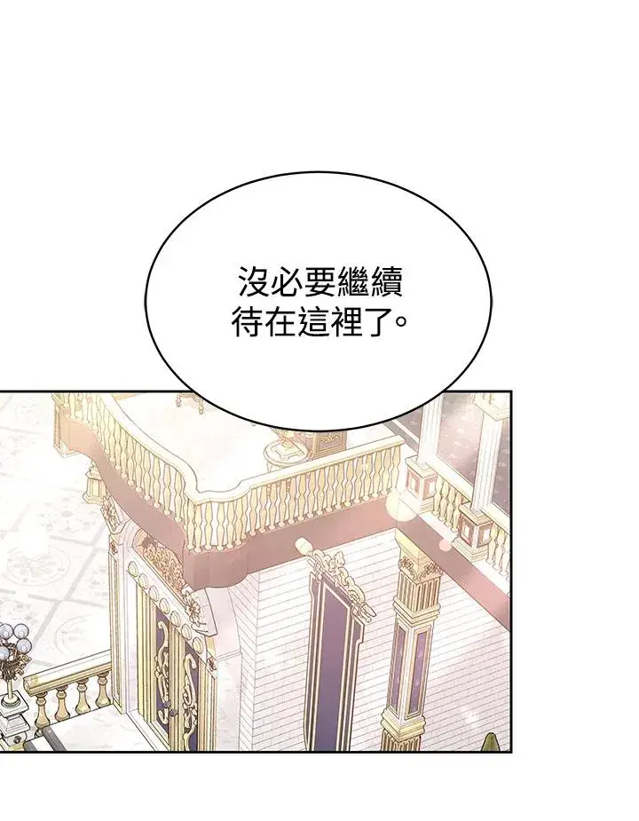 《完结后的伊万杰琳》第54话图50