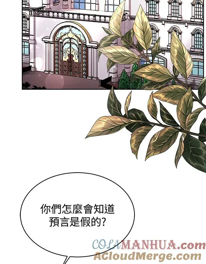 《完结后的伊万杰琳》第54话图57