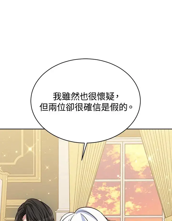 《完结后的伊万杰琳》第54话图59