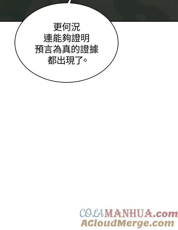 《完结后的伊万杰琳》第54话图61
