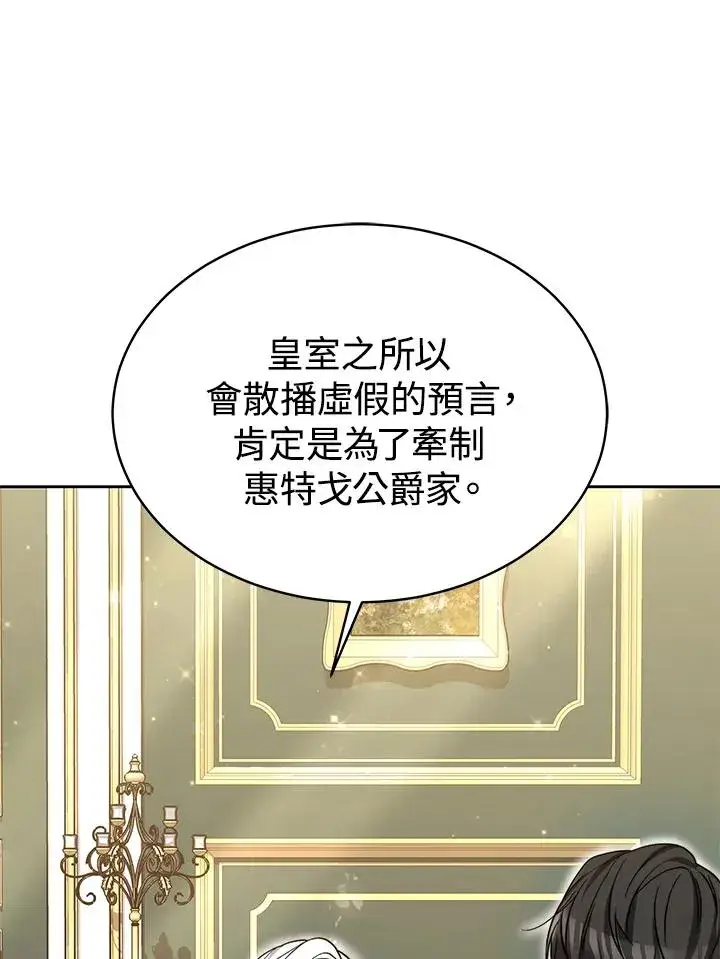 《完结后的伊万杰琳》第54话图62