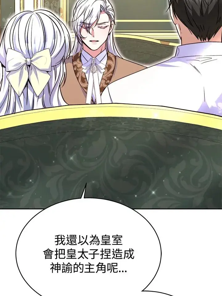 《完结后的伊万杰琳》第54话图63