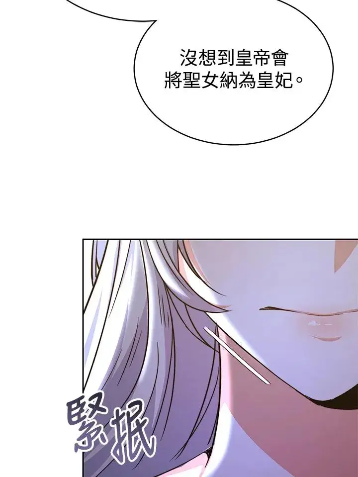 《完结后的伊万杰琳》第54话图64