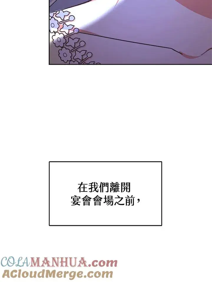 《完结后的伊万杰琳》第54话图65