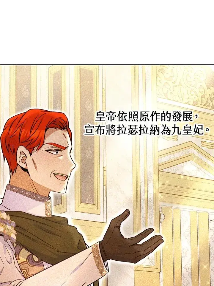 《完结后的伊万杰琳》第54话图66
