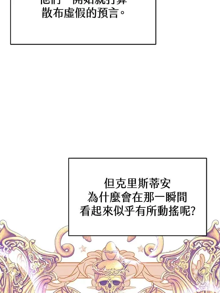 《完结后的伊万杰琳》第54话图68