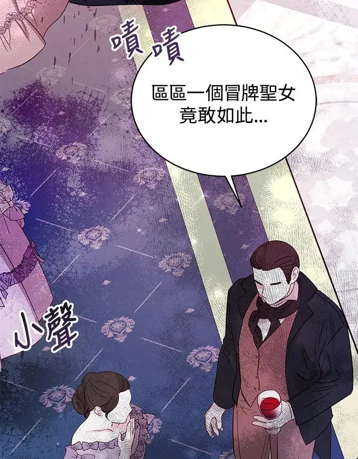 《完结后的伊万杰琳》第54话图7