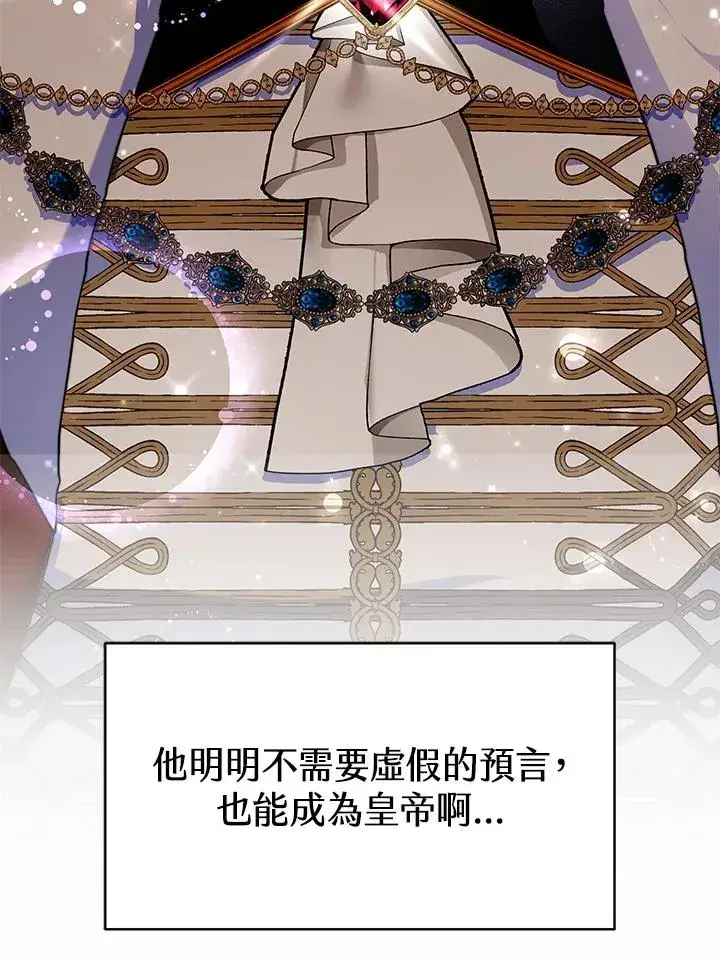 《完结后的伊万杰琳》第54话图70