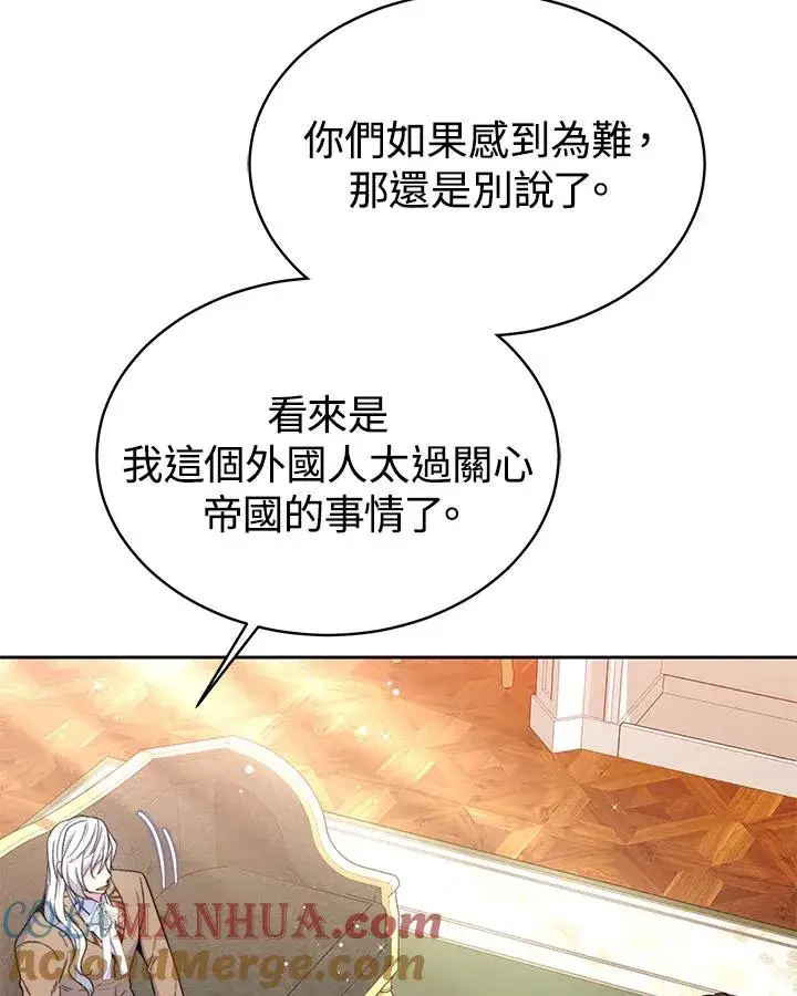 《完结后的伊万杰琳》第54话图73
