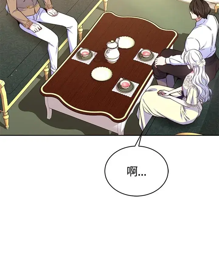 《完结后的伊万杰琳》第54话图74