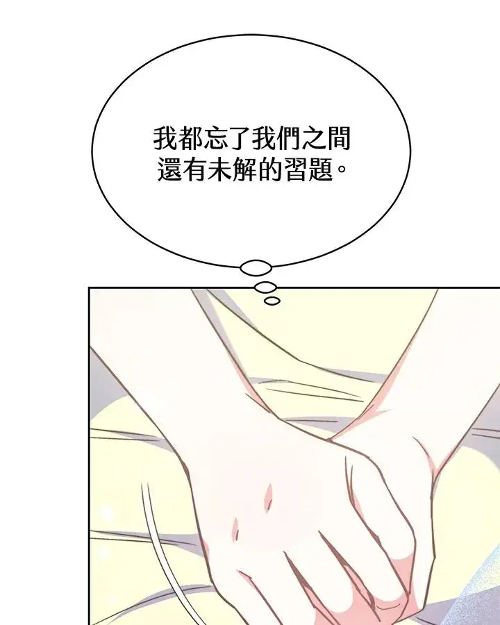 《完结后的伊万杰琳》第54话图75