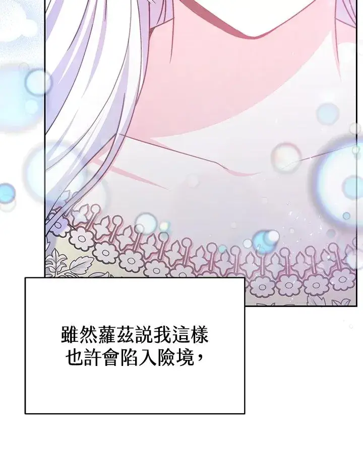 《完结后的伊万杰琳》第54话图78