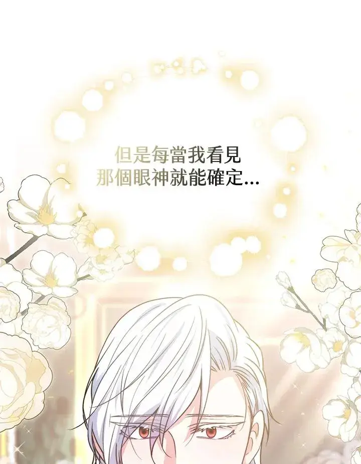 《完结后的伊万杰琳》第54话图79