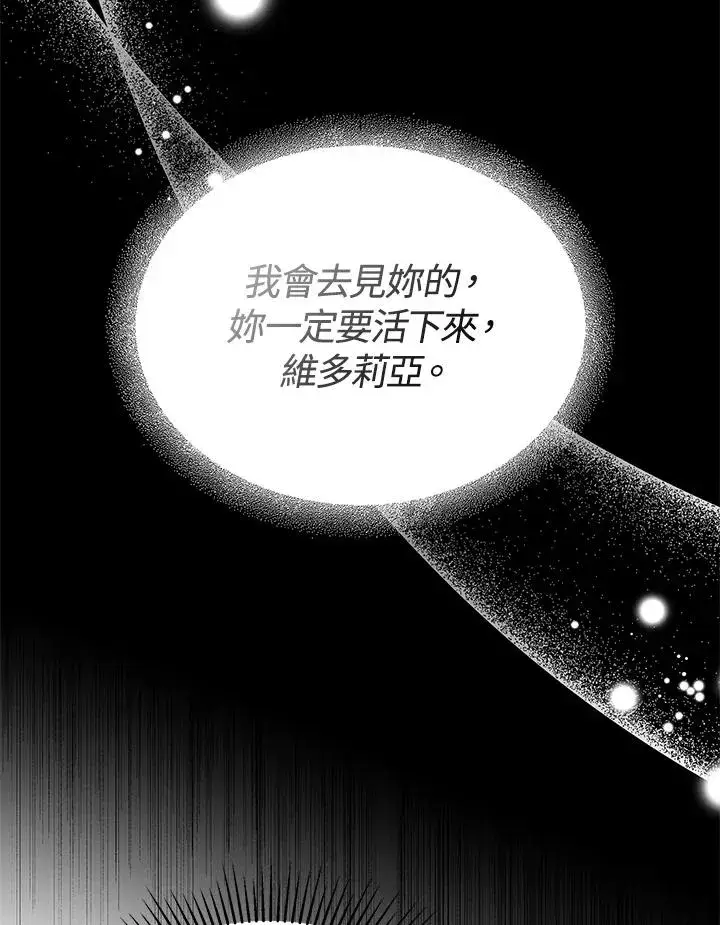 《完结后的伊万杰琳》第54话图83